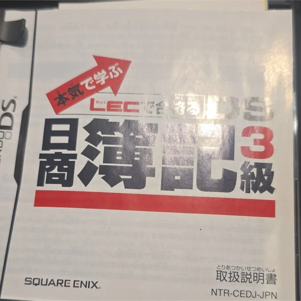 Square Enix LEC de Ukaru DS Nihon Boki 3-Kyu Nintendo DS Educational NTSC-J 2008